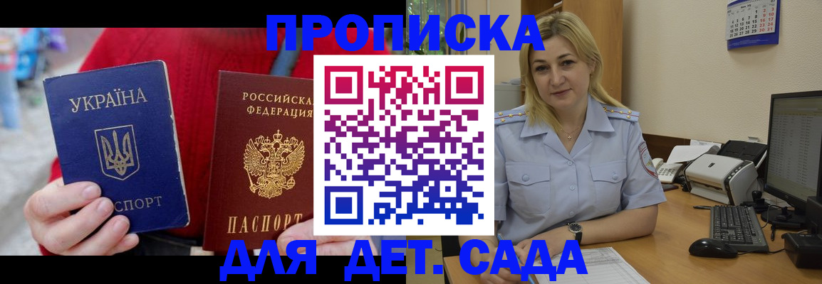 временная регистрация 2025 в Вельске