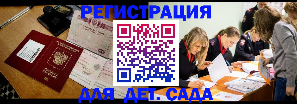 миграционный учет в Вельске